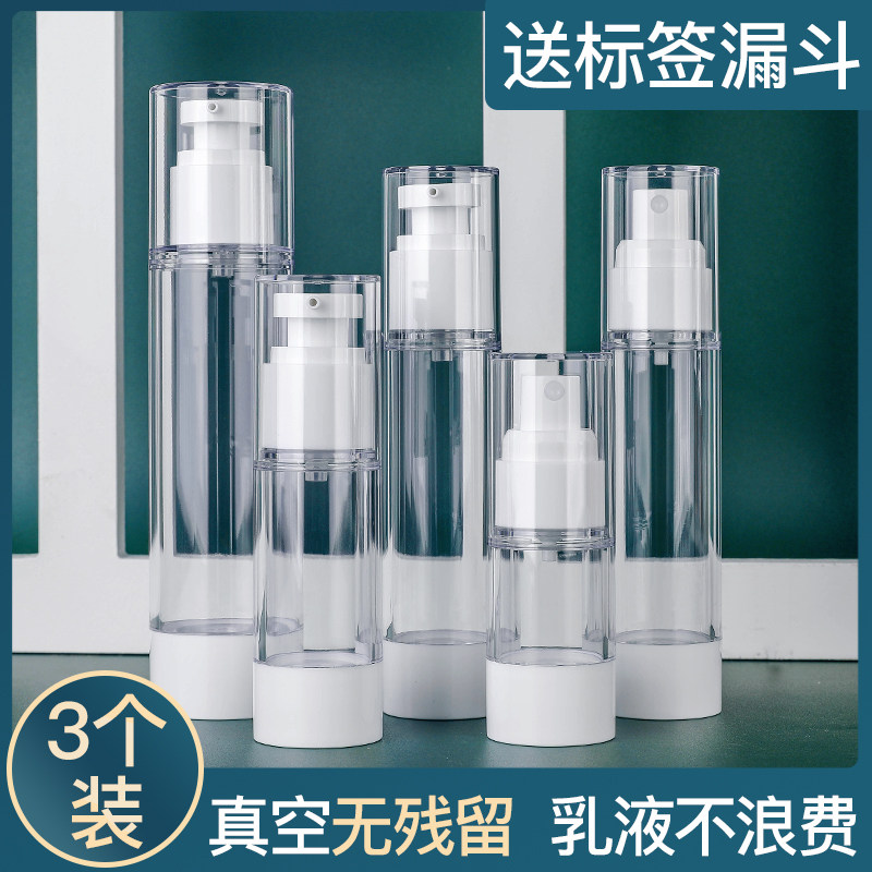 真空旅行分装瓶化妆品按压式喷雾瓶酒精消毒专用便携护肤品空瓶子使用感如何?