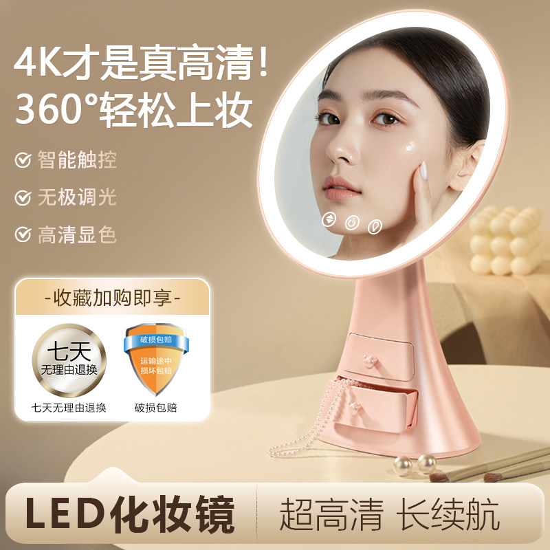 小蛮腰智能led化妆镜梳妆台镜子桌面台式带灯补光高级感圣诞礼物