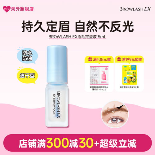 24小时防眉毛脱妆，防水防油，时刻靓丽神采