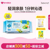 BCL日本官方进口正品 Saborino早安面膜夏清涼舒爽无油感透明肌款