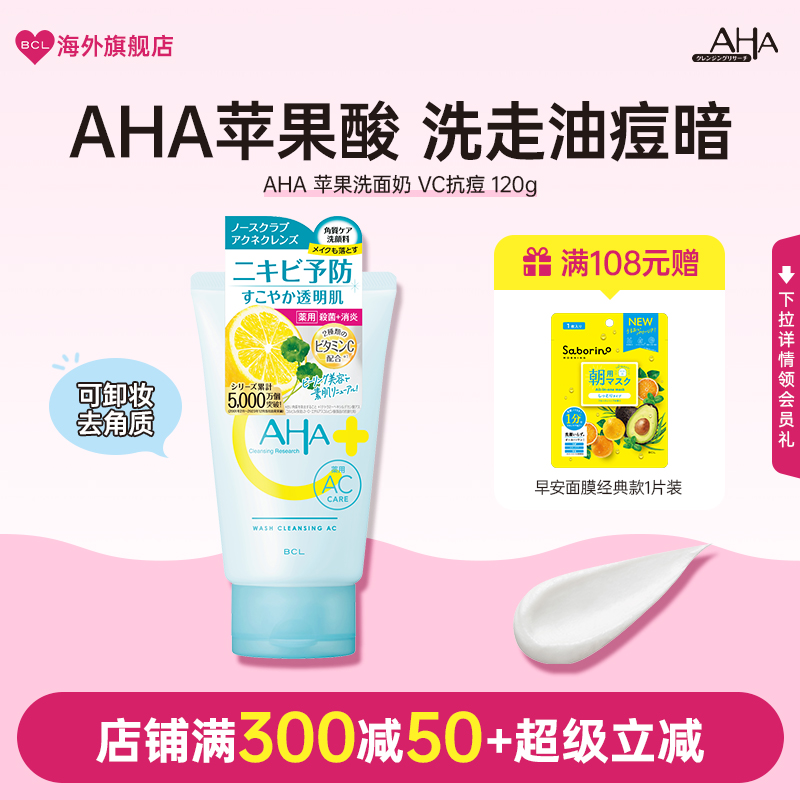 改善粉刺，角质护理，洗卸合一