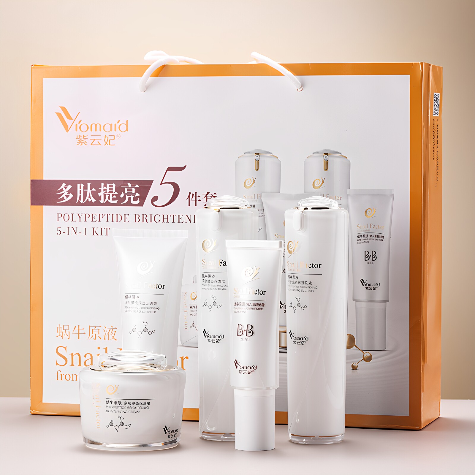 紫云妃蜗牛原液紧致提亮保湿水乳霜补水提亮肤色紧致抗皱收缩毛孔