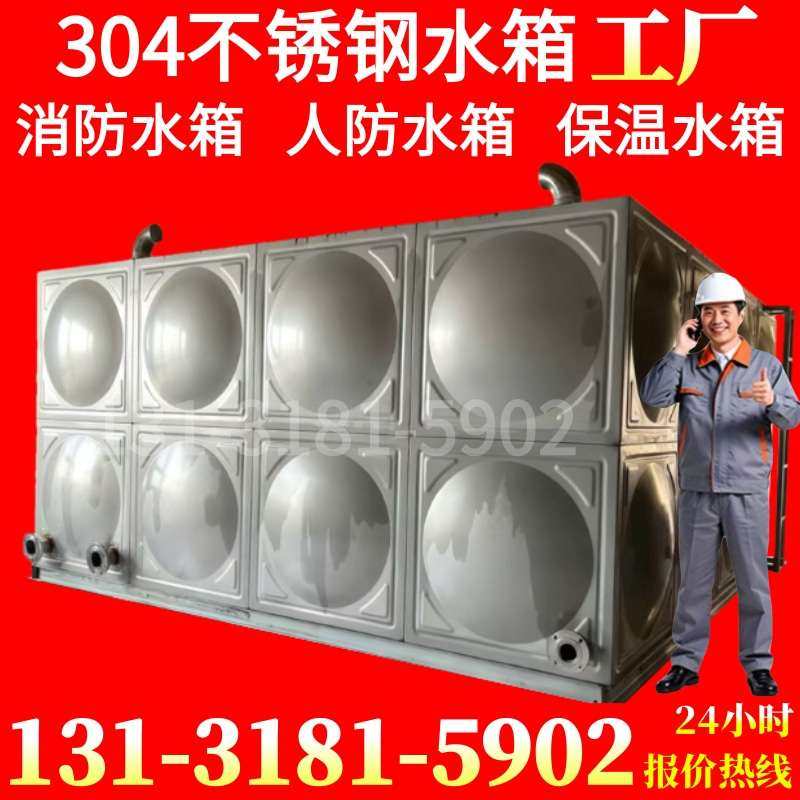 方形304不锈钢水箱楼顶消防地下室人防酒店工业装配式生活可保温,金属材料及制品,不锈钢制品,淘宝优惠券,粉丝福利购,淘宝优惠卷