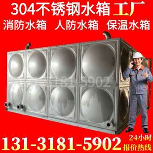 方形304不锈钢水箱楼顶消防地下室人防酒店工业装 生活可保温 配式