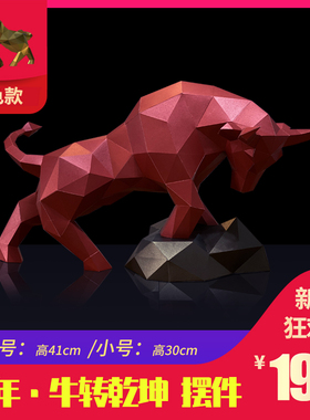 吉祥多边形乾坤牛气冲天物品摆件
