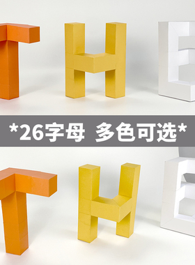 立体字母摆件手工折纸可定制颜色