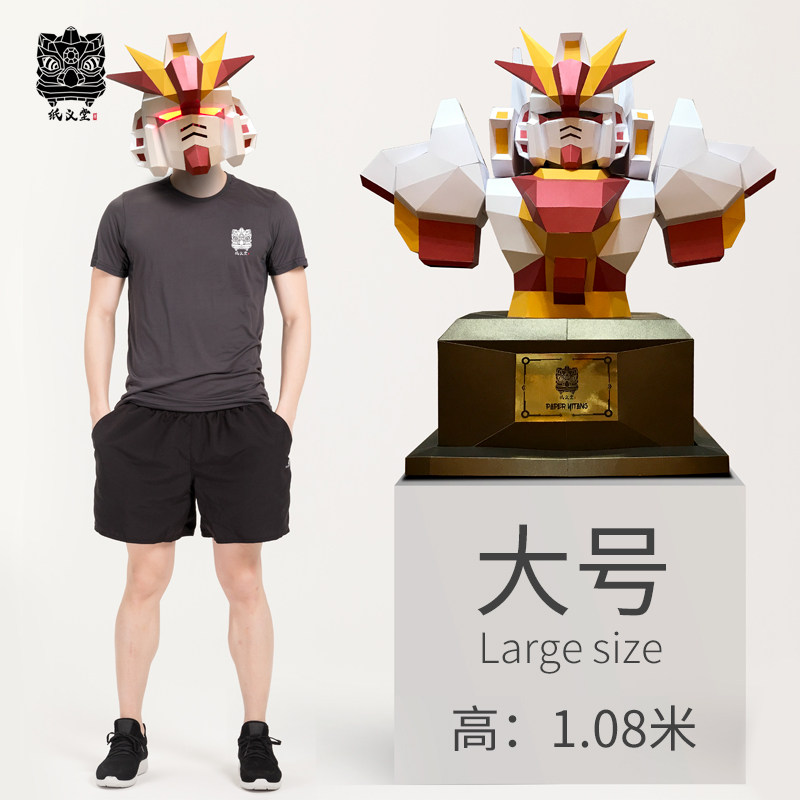 创意可穿戴机甲面具男高达mb模型rg手工diy折纸头套h大型店铺摆件