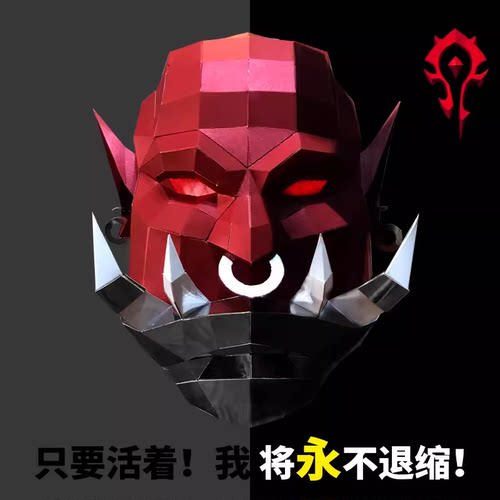 面具万圣节头套搞怪手工纸模