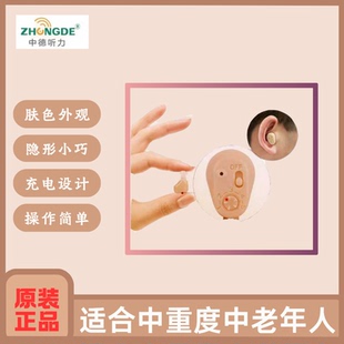 中德充电式助听器老人耳聋耳背无线隐形老年人年轻人耳内式专用