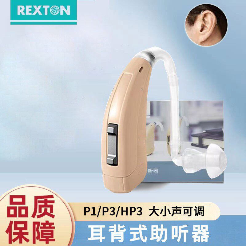 力斯顿中老年人耳聋耳背助听器