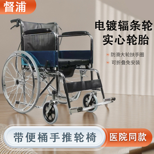 年轻人骨折轮椅老人专用出行可大小便老年人带坐便器手推车免安装