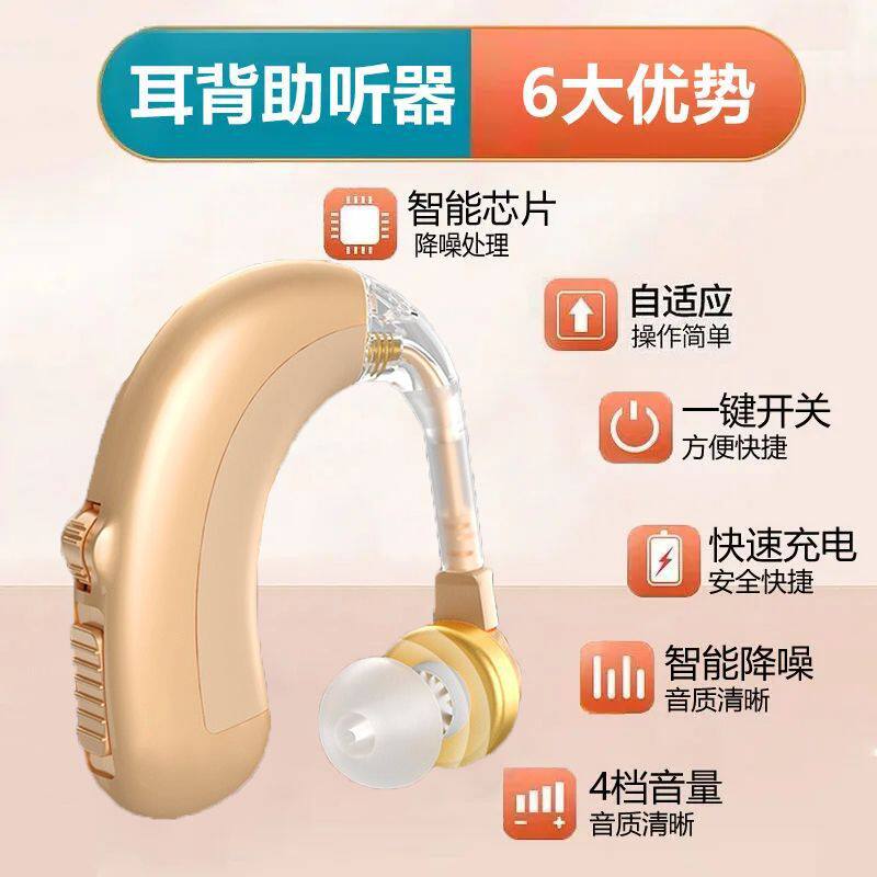 邦力健老人助听器无线中重度耳聋保健理疗