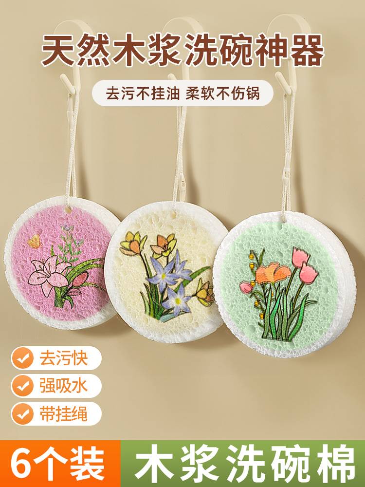 木浆洗碗海绵擦加厚加大刷碗神器宝宝婴儿洗碗海绵清洁压缩百洁布