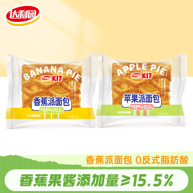 达利园香蕉派苹果派面包70g单包早餐代餐即食糕点蛋糕袋装零食