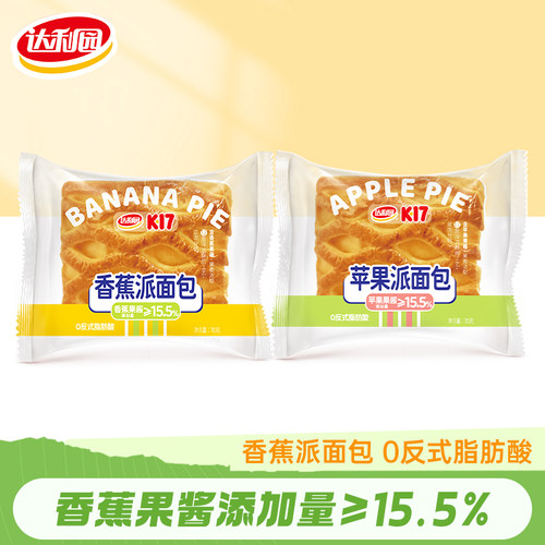 达利园香蕉派苹果派面包70g单包早餐代餐即食糕点蛋糕袋装零食