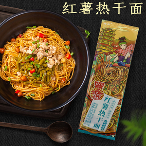 爆款推荐阿帆武汉热干面 湖北特产早餐干板面条自带酱料包