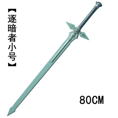 刀剑神域cos武器 桐人暗者 动漫剑武器玩具 1:1黑剑阐释者 白剑逐在类目 模玩/动漫/周边/cos/桌游, Cosplay服饰/道具/服务, COSPLAY配件/道具/人偶服中 - 来自Buy2taobao.com提供专业的淘宝代购服务