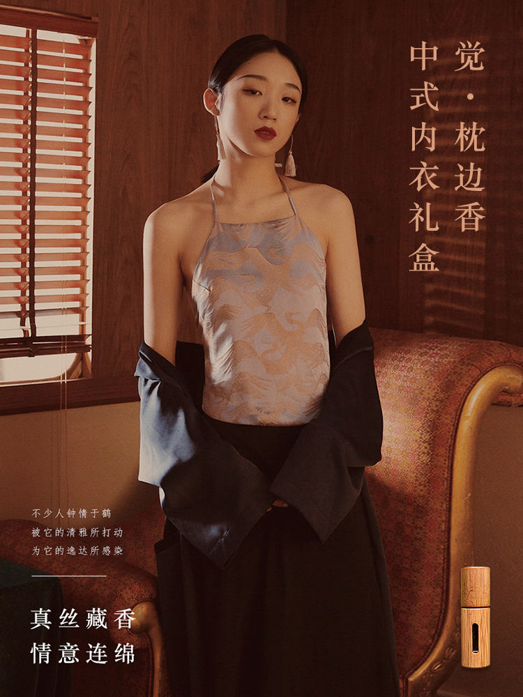 尤物志X觉.枕边香中式养身内衣礼盒夏季推荐精油款送人礼品有档次