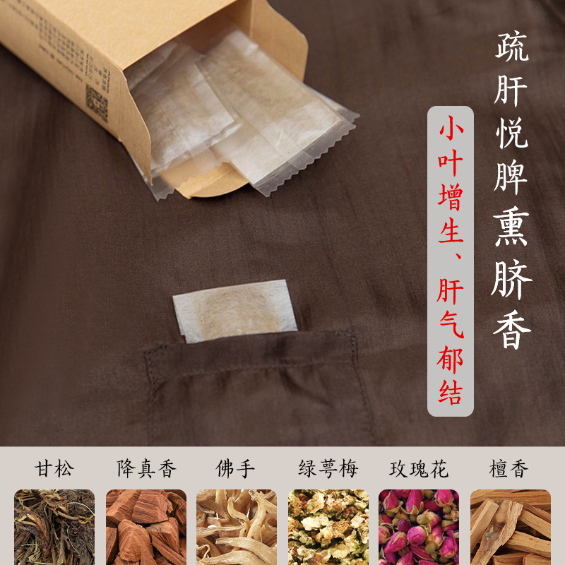 尤物志 疏肝悦脾香囊 熏脐养身 呵护东方女性柔和之美