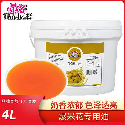 热烈爆米花4l地摊原料商用椰子油