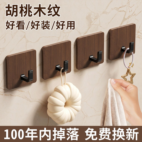 【掉落包赔】挂钩强力粘胶免打孔