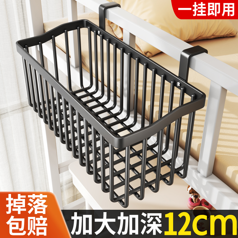 【一挂即用】宿舍床边挂篮收纳架