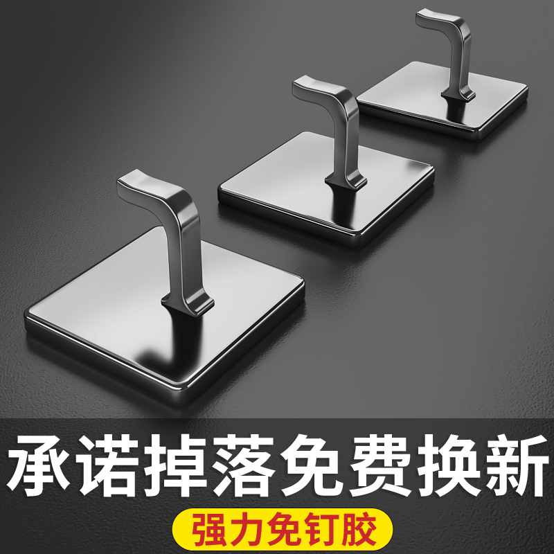 【免打孔】挂钩强力粘胶免打孔