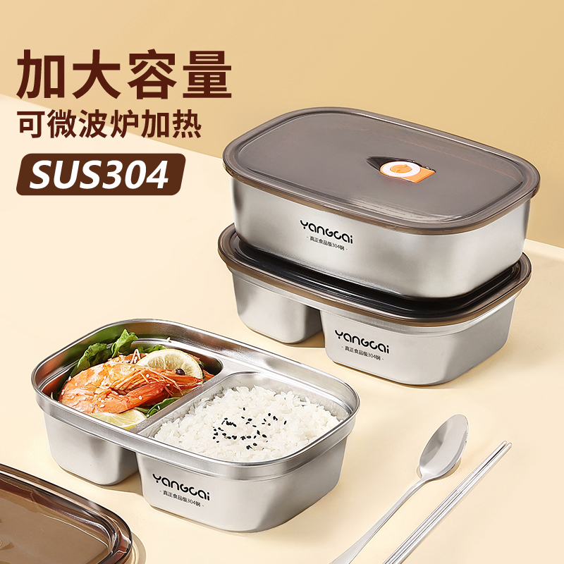 【抗菌304】不锈钢多层保温饭盒