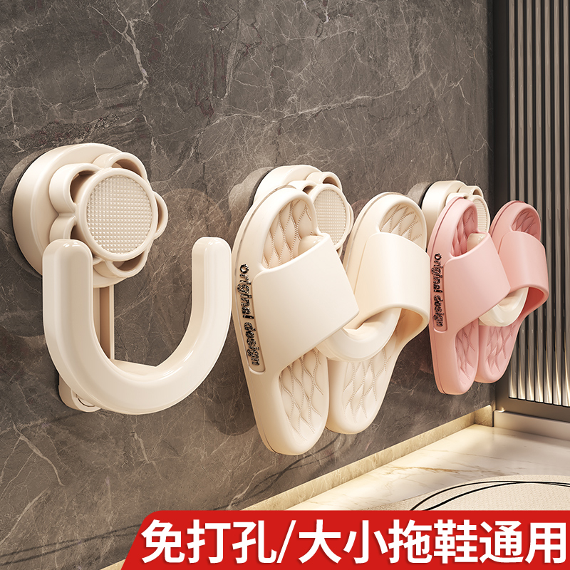 【强力吸附】浴室吸盘拖鞋架