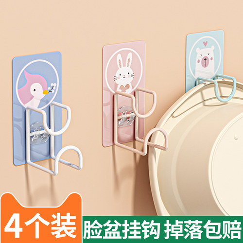 脸盆挂钩免打孔壁挂收纳挂盆神器