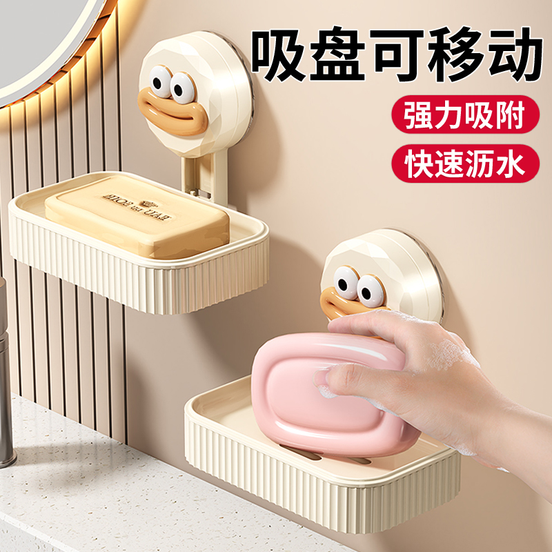 【不伤墙面】吸盘肥皂沥水架