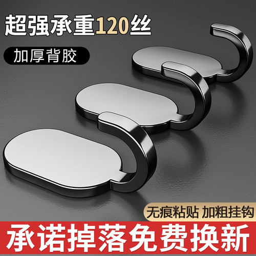 【掉落包赔】挂钩强力粘胶承重