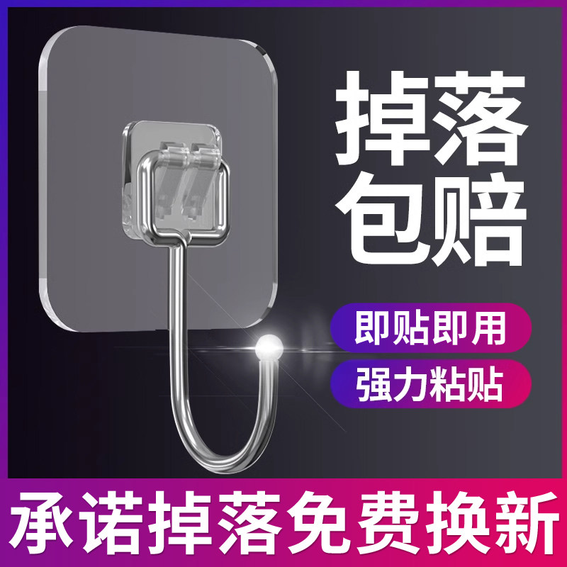 挂钩强力粘胶墙壁挂厨房卫生间墙上毛巾挂衣钩厕所浴室免打孔粘钩,家装主材,挂钩/挂衣钩,淘宝优惠券,粉丝福利购,淘宝优惠卷