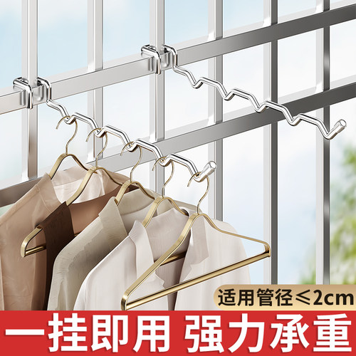防盗窗阳台窗台挂衣晾晒架