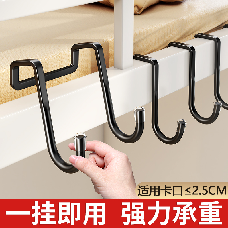【即挂即用】学生宿舍床边挂衣钩