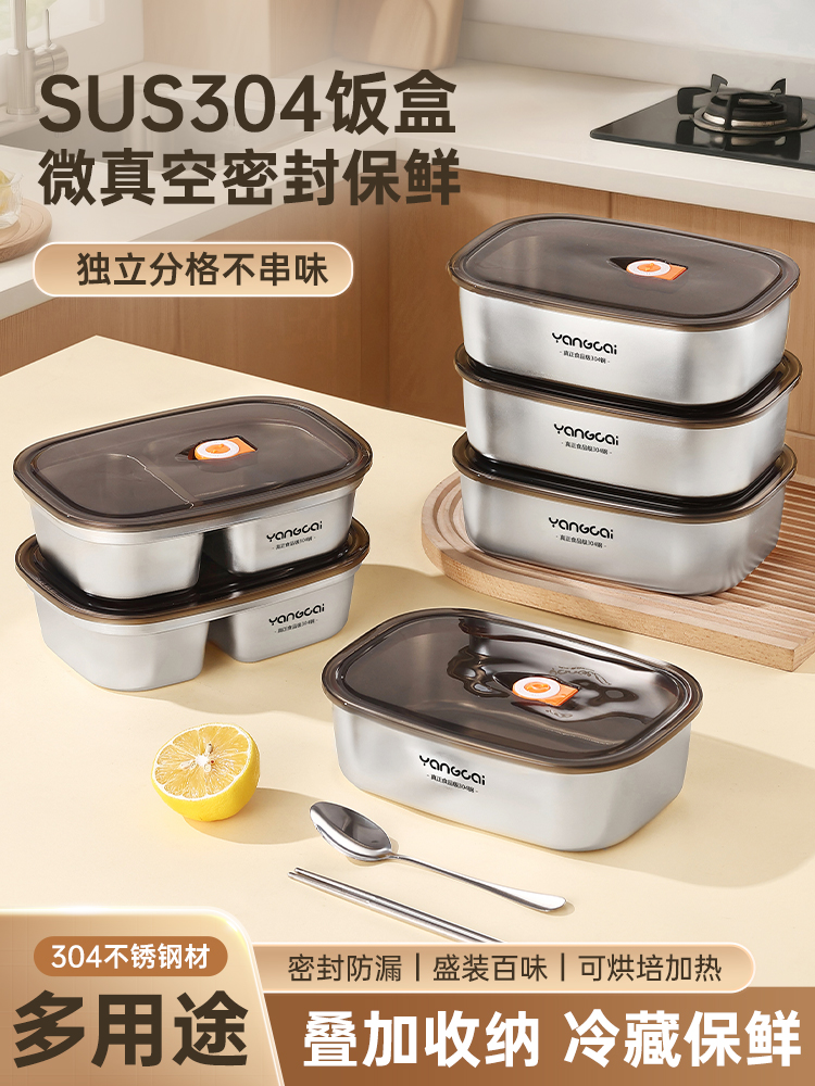 不锈钢保温饭盒上班族便携微波炉加热多层大容量带饭分格便当餐盒