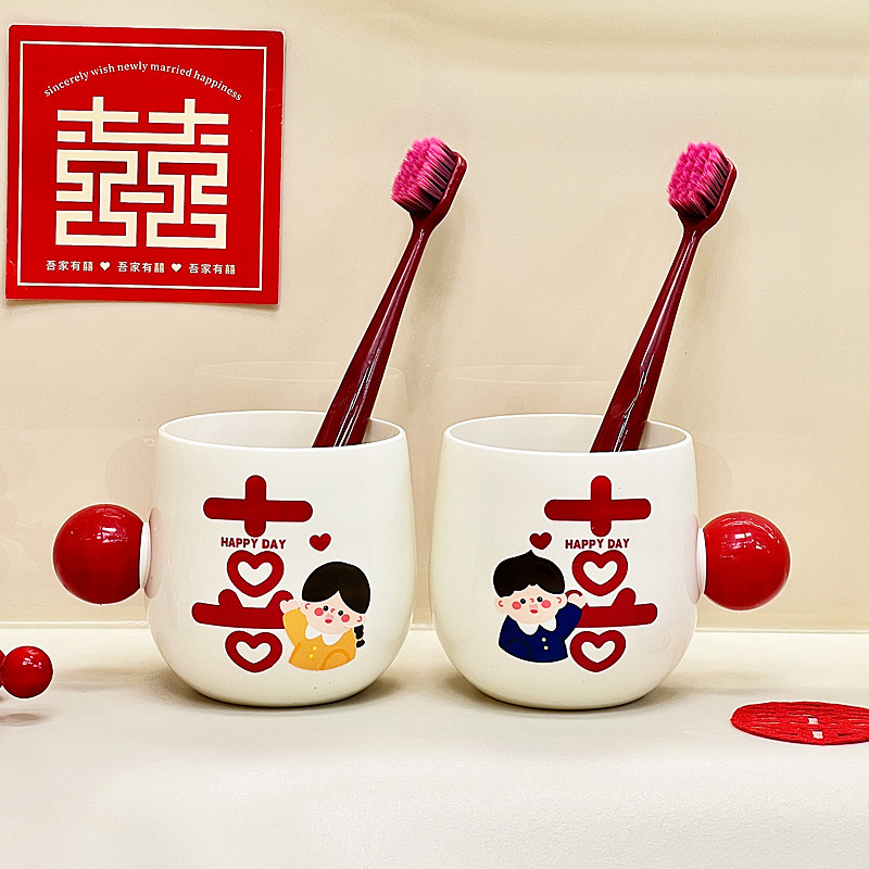 结婚牙刷杯子套装情侣漱口杯牙杯一对新婚陪嫁喜字洗漱杯婚庆用品