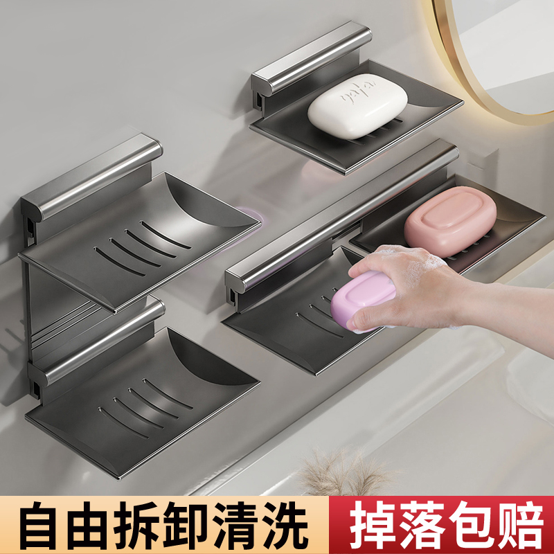 【免打孔】卫生间肥皂盒置物架