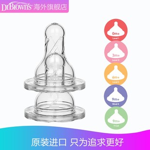 原装 进口布朗博士婴儿奶嘴超软硅胶仿母乳设计替换标口奶嘴