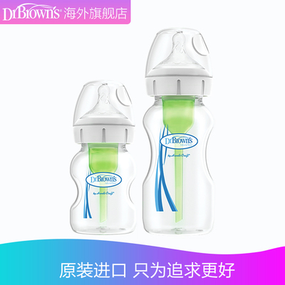 美国原装进口布朗博士PP儿童奶瓶