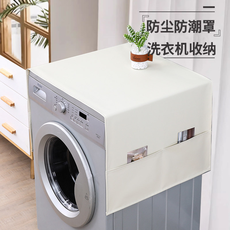 防水全自动滚筒洗衣机盖布单双开门冰箱pvc免洗防尘布微波炉盖巾