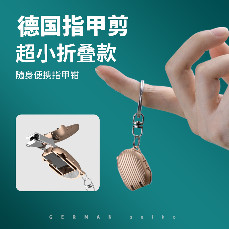 卓旗指甲剪超小便携翻盖折叠小巧图片