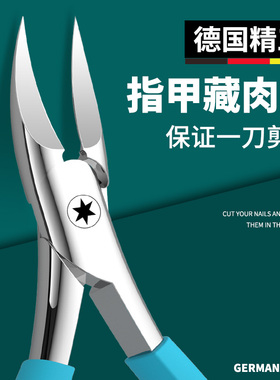 德国卓旗甲沟专用剪刀加长原装斜指甲刀家用尖嘴鹰嘴钳修脚炎单个