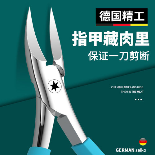 德国加长原装尖嘴修脚斜口指甲刀