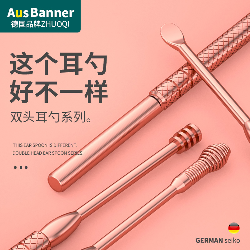 德国AusBanner挖耳勺采耳工具套装掏耳神器鹅毛棒掏耳朵屎专业-封面