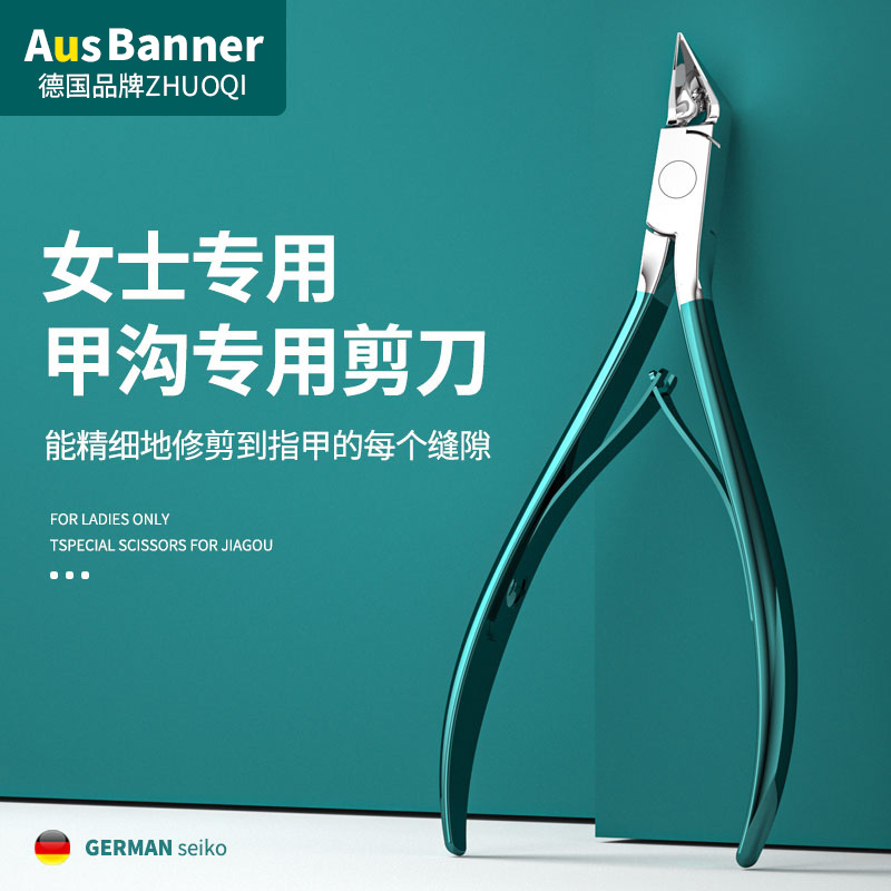 德国指甲剪钳子尖嘴修脚