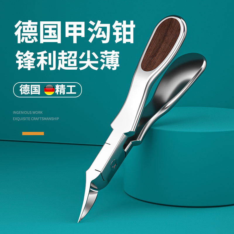 卓旗甲沟钳超尖薄锋利便携剪甲沟