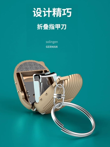 Портативные переносные маникюрные кусачки для ногтей, маленький брелок, Германия