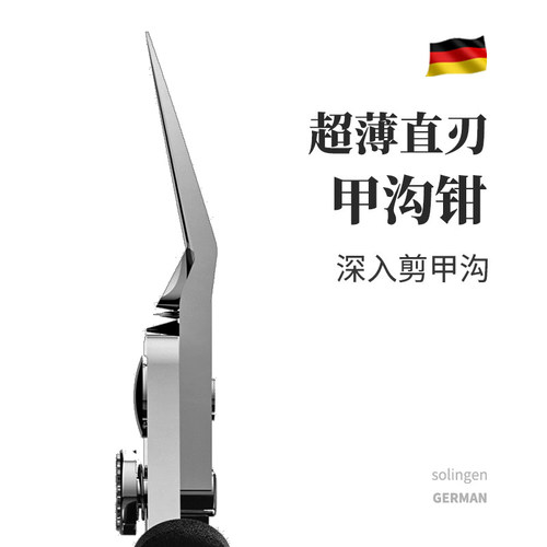 德国卓旗甲沟专用剪刀原装斜口指甲刀单个家用鹰嘴钳修脚神器炎尖