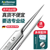 德国卓旗超尖细5号细胞夹专业黑头镊子粉刺针美容院挑痘工具神器